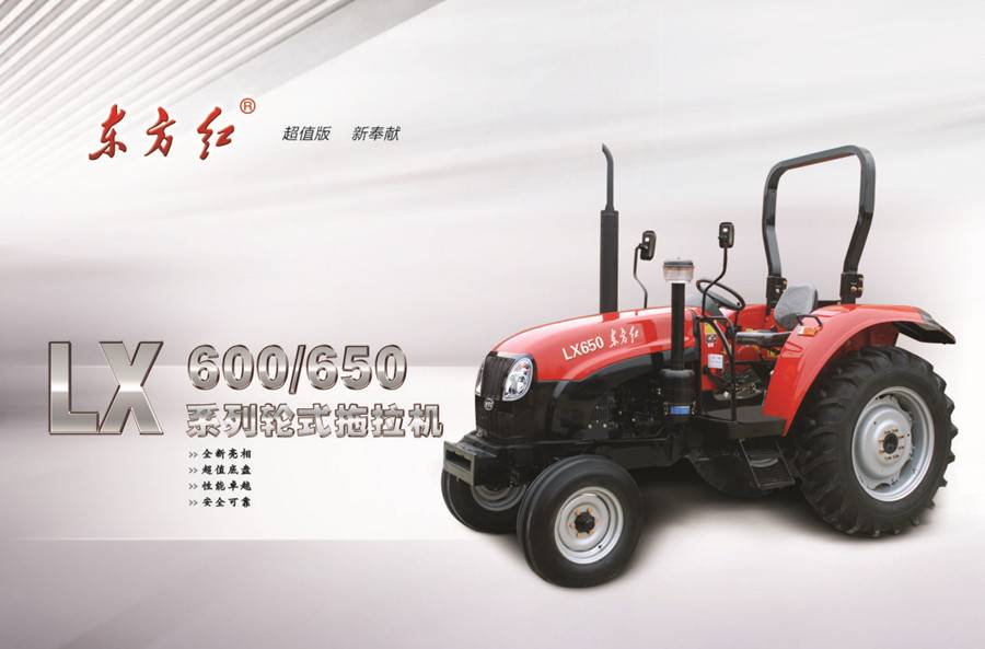 東方紅LX600輪式拖拉機(jī)