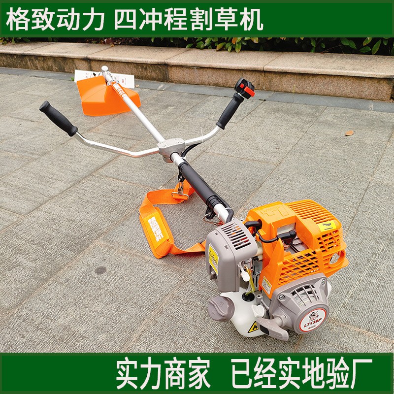 格致139F側(cè)掛式四沖程割草機汽油動力割灌機背負式打草機