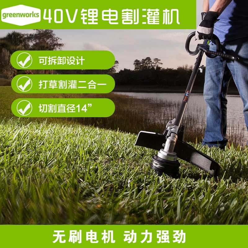 格力博40vSTF401割草機(jī)電動(dòng)打草機(jī)STF456鋰電割灌機(jī)格力博