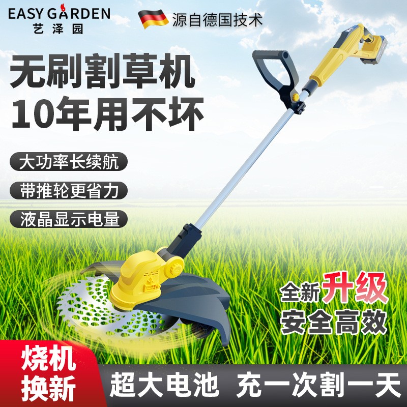藝澤園無(wú)刷電動(dòng)割草機(jī)家用除草機(jī)鋰電打草機(jī)充電式草坪機(jī)帶輪子