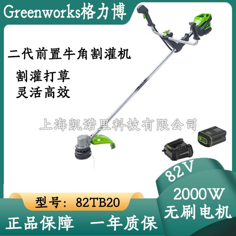 格力博割灌機(jī)82V鋰電牛角電動割草機(jī)打草機(jī)農(nóng)用收割除草機(jī)82TB20