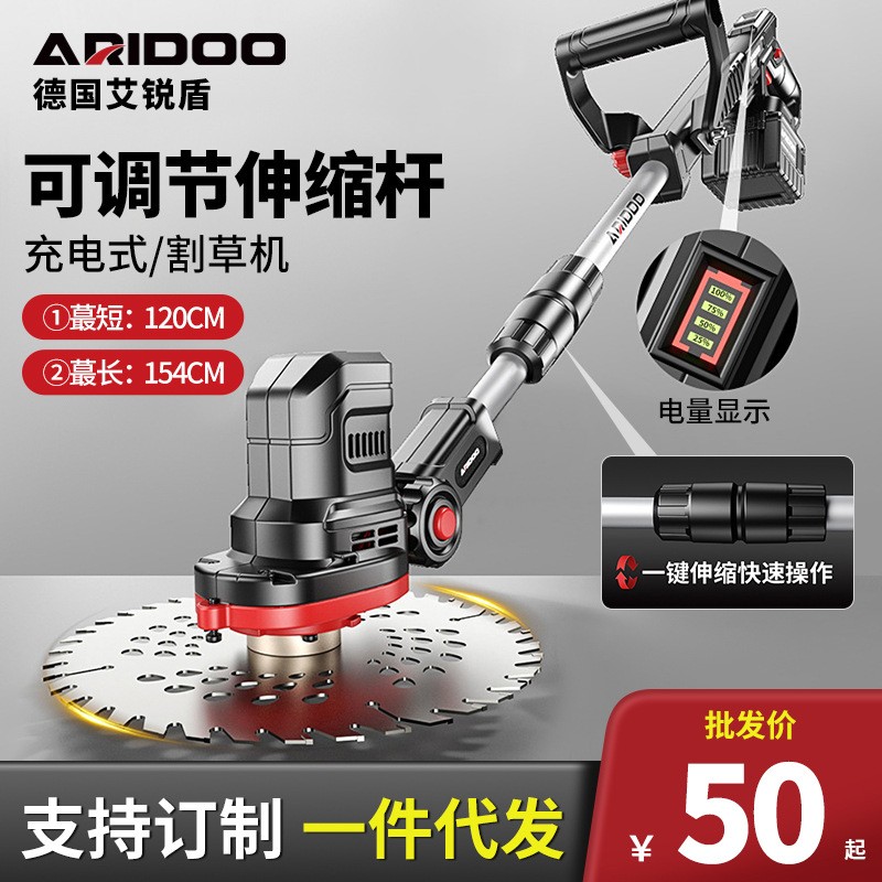 德國(guó)電動(dòng)割草機(jī)小型家用除草機(jī)充電式草坪修剪機(jī)鋰電多功能打草機(jī)