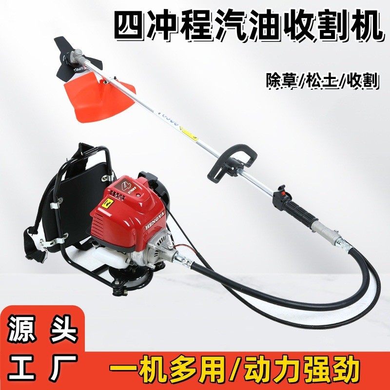 一件代發(fā)四沖程大功率汽油割草機背負式小型割灌機農用家 用收割機