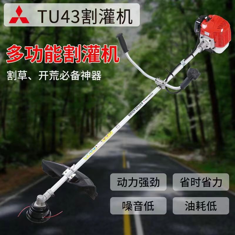 三菱TU43割灌機二沖程側(cè)掛式汽油割草機開荒打草機修邊機