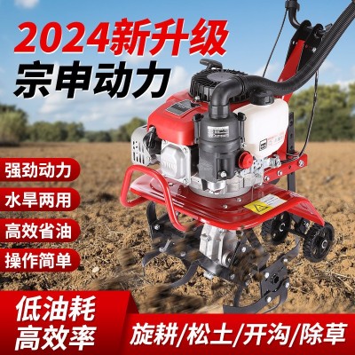 宗申微耕機(jī)汽油松土多功能小型家用農(nóng)用翻土開(kāi)溝機(jī)耕地犁 地旋耕機(jī)