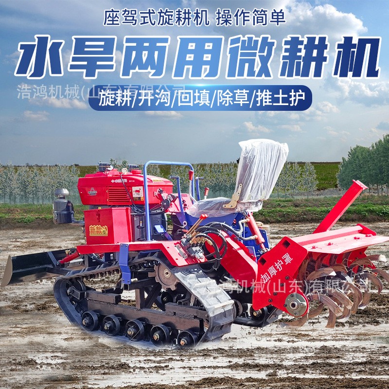 微耕機多功能農(nóng)用水田開溝拖拉機打田機翻土機 四驅(qū)乘坐式旋耕機