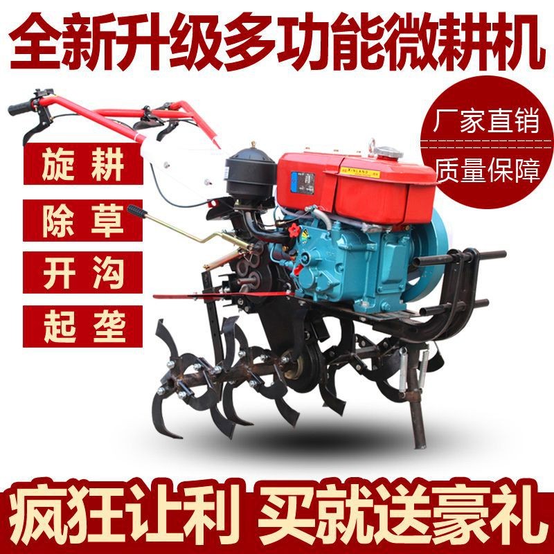 微耕機小型旋耕機農(nóng)用耕地機家用開溝機犁地機打地機翻土機耕田機