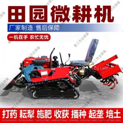 履帶式微耕機多功能農(nóng)用水田開溝除草四驅新型水旱兩用乘坐旋耕機