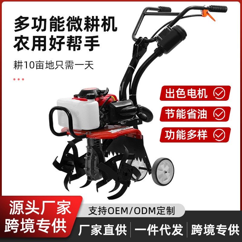 新款微耕機小型節(jié)能省油四沖程松土水田鋤草開溝機翻地開荒旋耕機
