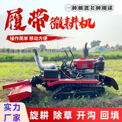 履帶式微耕機(jī)農(nóng)用拖拉機(jī)小型柴油水旱兩用耕田施肥耕地開(kāi)溝旋耕機(jī)