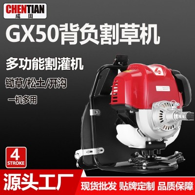 汽油割草機(jī)大功率GX50割灌機(jī)小型家用鋤草機(jī)多功能背負(fù)式松土開溝