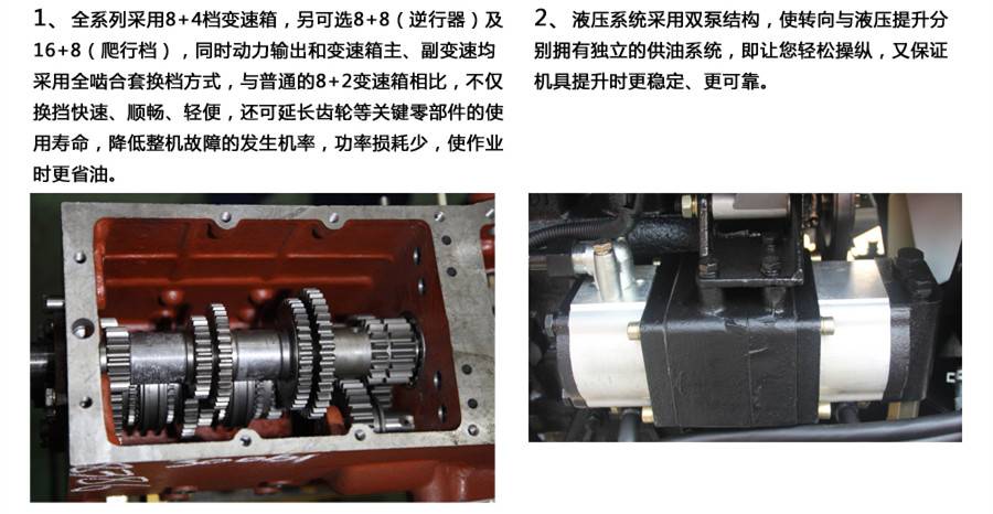 東方紅SG454-1拖拉機(jī)
