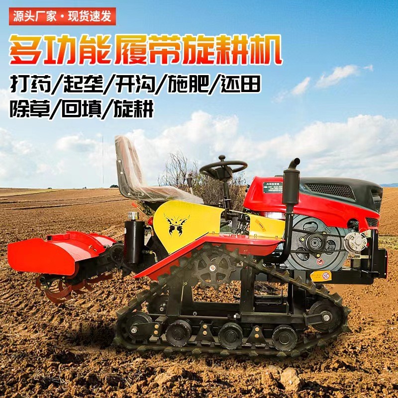 履帶式旋耕機農(nóng)用小型微耕機旋耕機除草打田機水田旱田履帶旋耕機
