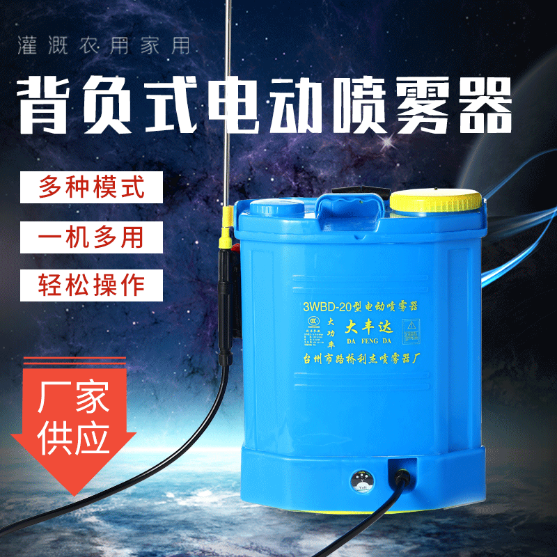 背負式電動噴霧器農(nóng)用果樹園林氣壓式噴霧器20升農(nóng)用打藥機噴霧機