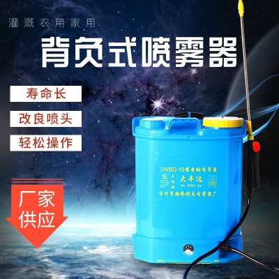 背負(fù)式電動(dòng)噴霧器氣壓農(nóng)用果樹(shù)園林噴霧器16L帶蓋電動(dòng)打藥機(jī)噴壺