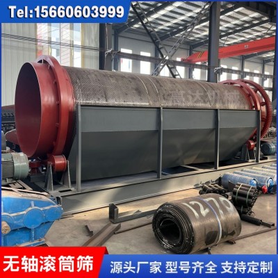 小型家用篩沙機(jī)故障少 無(wú)軸滾筒篩封閉式設(shè)計(jì) 廠家批發(fā)
