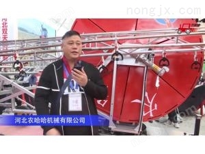 河北農(nóng)哈哈卷盤式折疊式淋灌機(jī)--2020中國(guó)農(nóng)機(jī)展