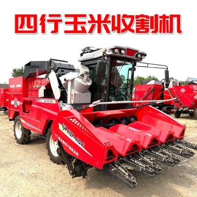 新款多功能四行玉米收獲機(jī)收割機(jī)聯(lián)合收獲一體機(jī)兩行三行秸稈換田