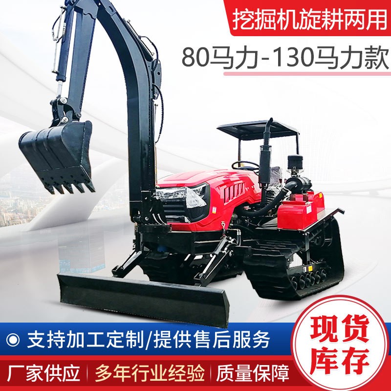 廠家批發(fā)土壤耕整機械20-120馬力多功能一體機履帶式旋耕機帶挖機