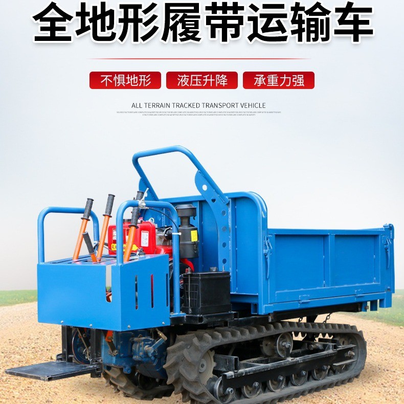 全地形果園農(nóng)林履帶運輸車農(nóng)用全地形爬山虎工程載重自卸工程車