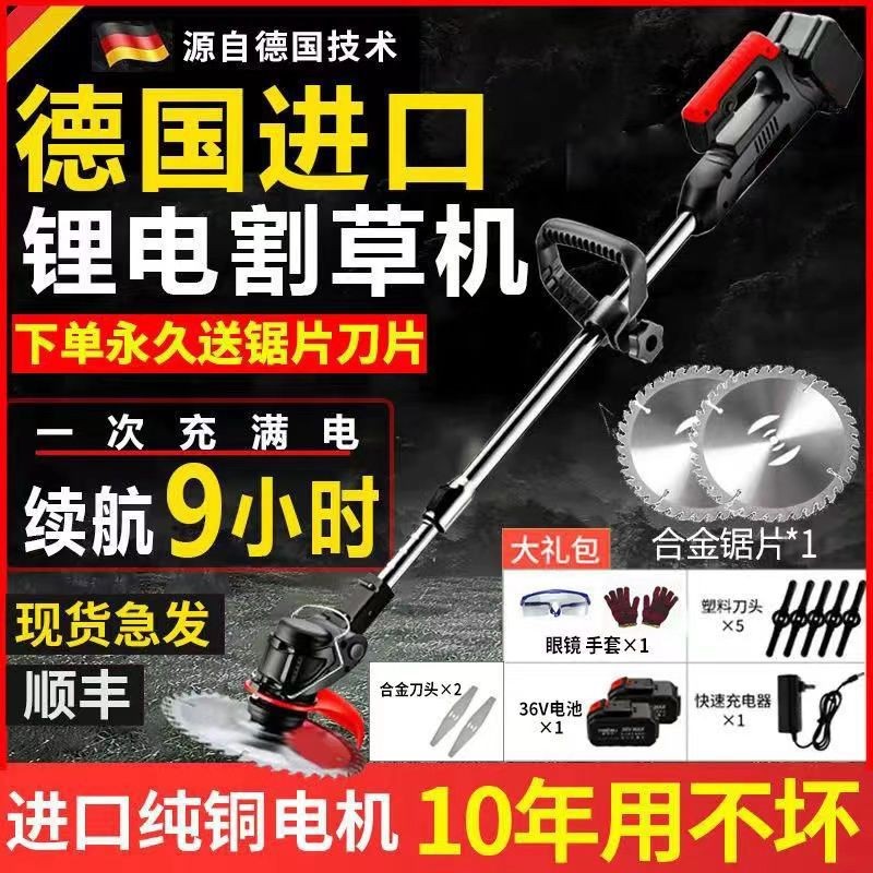 德國(guó)進(jìn)口電動(dòng)割草機(jī)充電式農(nóng)用鋰電池除草機(jī)小型家用打草新款直銷