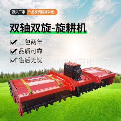 雙軸雙旋旋耕機(jī)旋耕起壟農(nóng)用耕地打田機(jī)翻土雙軸旋耕機(jī)濰潤(rùn)機(jī)械