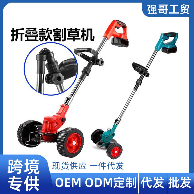 跨境專供多功能鋰電割草機(jī)折疊款打草機(jī)戶外便攜無(wú)繩充電式除草機(jī)