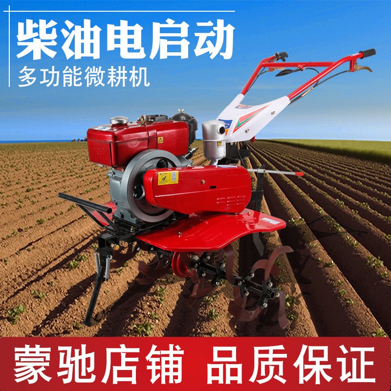 多功能水冷柴油旋耕機(jī)微耕機(jī)小型松土開(kāi)溝機(jī)除草耕田機(jī)旋地耕地機(jī)