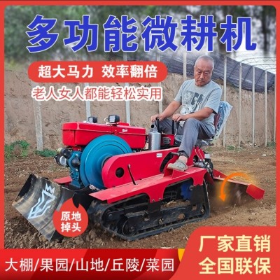 蒂獅履帶式微耕機(jī)器鋤草用割灌農(nóng)機(jī)多功能農(nóng)具