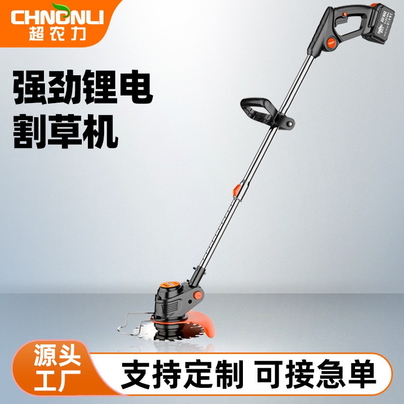 超農(nóng)力電動割草機(jī)家用小型除草機(jī)鋰電池充電打草機(jī)廠家直 銷批發(fā)