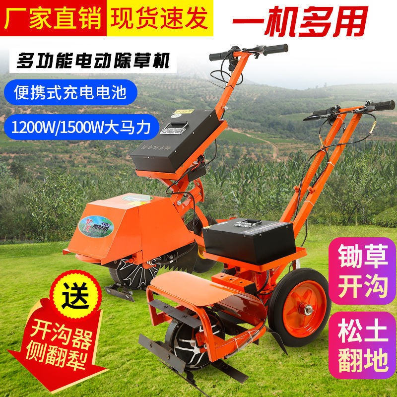 新型電動除草機(jī)小型多功能家用割草機(jī)農(nóng)用微耕機(jī)果園除草開溝機(jī)