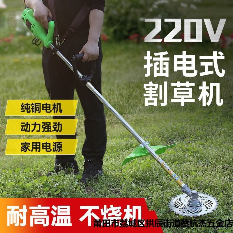 220v交流電動割草機(jī)插電式除草機(jī)大功率有線打草機(jī)家用草坪剪草機(jī)