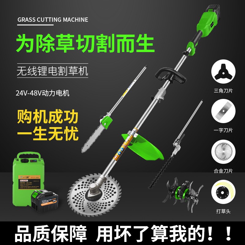 新款電動割草機(jī)高枝據(jù)充電式開荒園林小型家用打草除草機(jī)修剪直銷