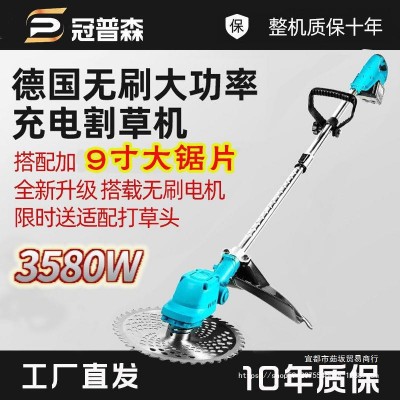 電動割草機小型家用鋰電多功能除草機全自動大功率果園農(nóng)業(yè)鋤草機