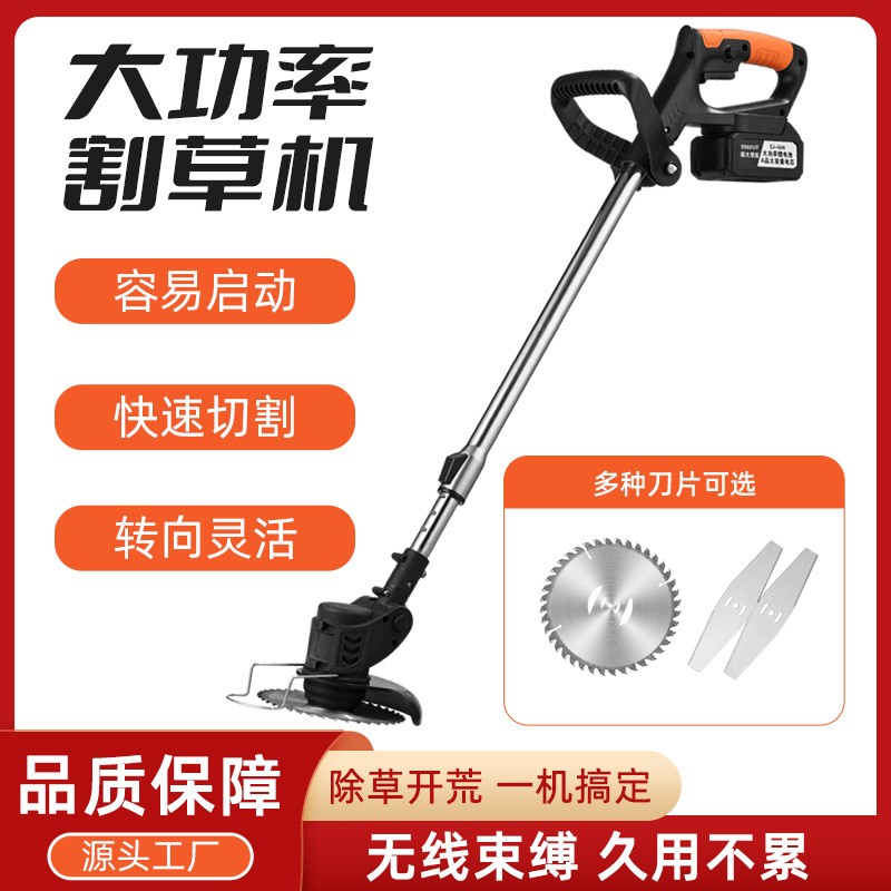 家用小型手持鋰電打草機(jī)電動割草機(jī)鋰電除草機(jī)多功能充電鋤草神器
