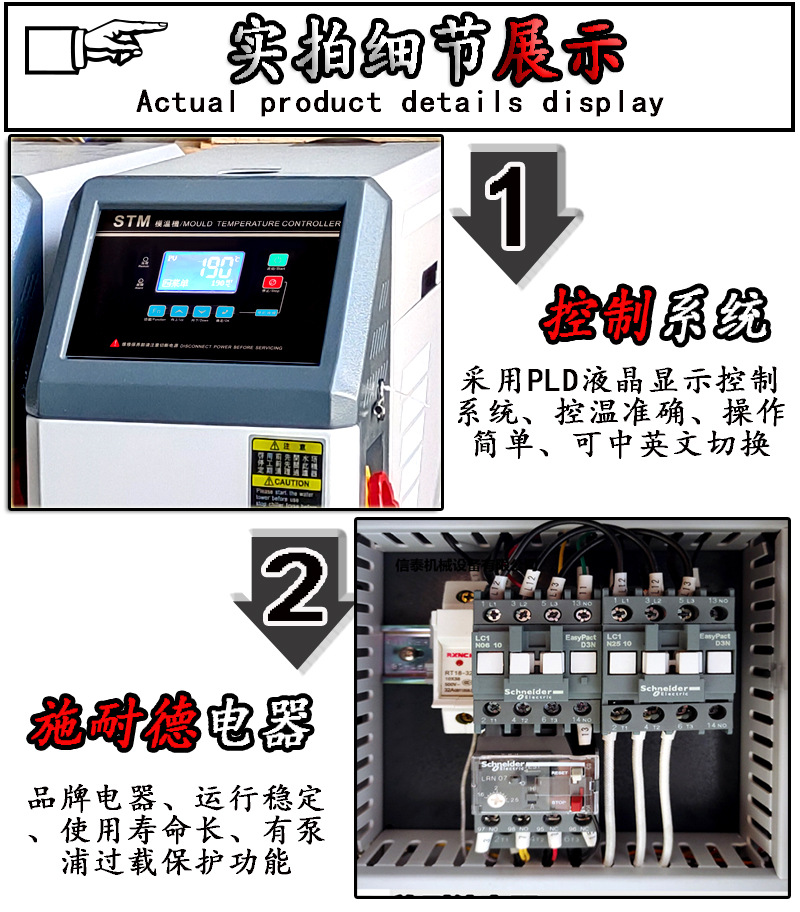 模溫機細節(jié)詳情1.jpg