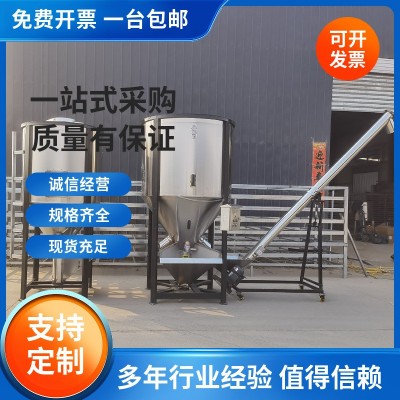 大型立式攪拌機(jī)塑料顆粒加熱烘干機(jī)色母粉末攪拌拌料機(jī)現(xiàn)貨包郵