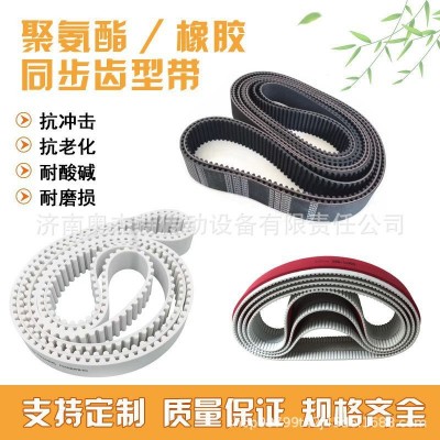 定制環(huán)形機(jī)械傳動帶聚氨酯皮帶加膠齒形帶直供國產(chǎn)抗拉橡膠同步帶
