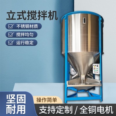 不銹鋼立式塑料攪拌機(jī)大型顆粒加熱混色機(jī)拌料機(jī)混料機(jī)臺(tái)諾廠家