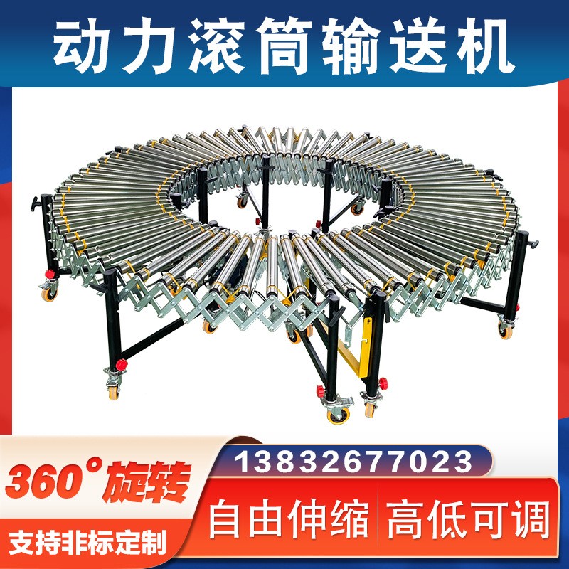 可升降動(dòng)力滾筒伸縮線裝車(chē)卸貨 物流快遞分揀傳送帶電動(dòng)輸送設(shè)備