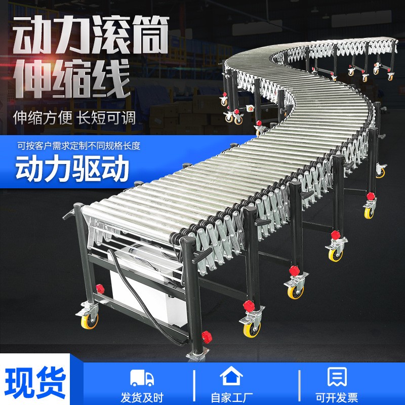 動(dòng)力滾筒線輸送機(jī)伸縮傳送帶可升降轉(zhuǎn)彎裝車(chē)電動(dòng)流水線滾筒輸送機(jī)