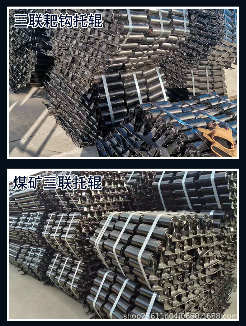 8三聯(lián)托輥詳情_13.jpg