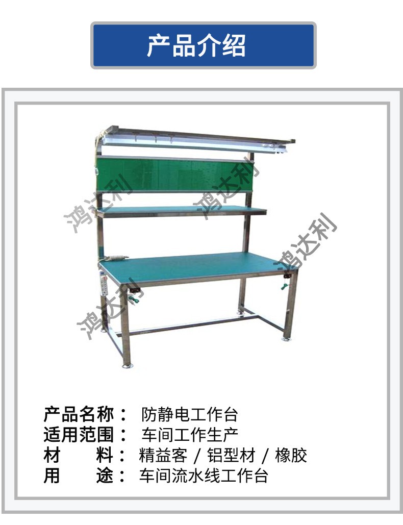 工作臺(1).jpg