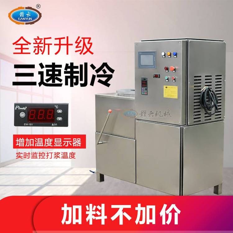魚餅加工用大型制冷打漿機(jī)，商用三速制冷肉丸打漿機(jī)
