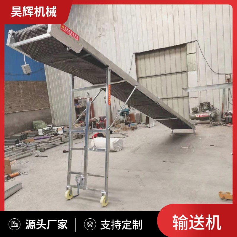 車載傳送帶 7米*600mm 220V 散料帶式輸送機 昊輝機械