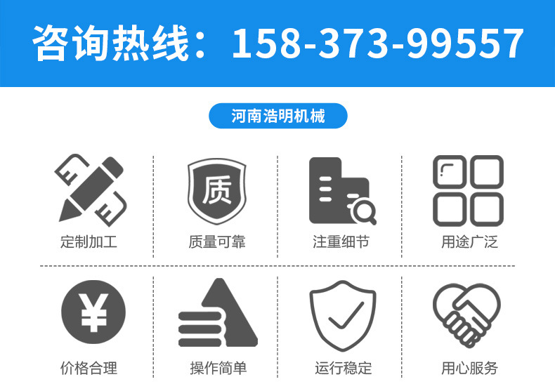 河南浩明機(jī)械-電話-優(yōu)勢.jpg