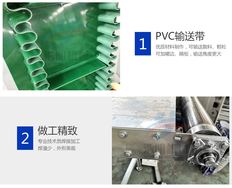 裙邊皮帶機(jī)特點1.jpg