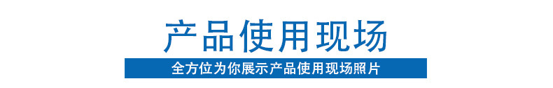 標(biāo)題-使用現(xiàn)場
