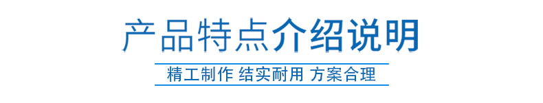 標(biāo)題-特點