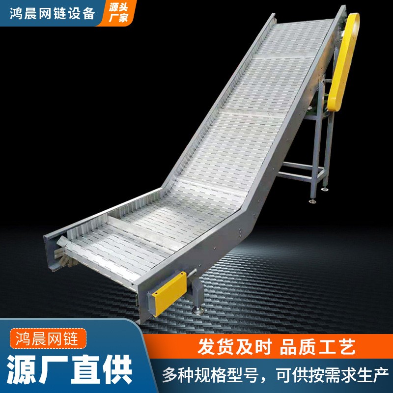 鏈板輸送機(jī)廠家廢料鏈板爬坡機(jī)上料機(jī)食品加工輸送設(shè)備鏈板提升機(jī)
